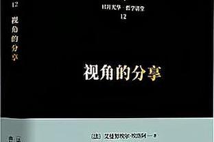 小图拉姆：这就像是小组赛中的决赛，我们想赢但也很高兴晋级16强